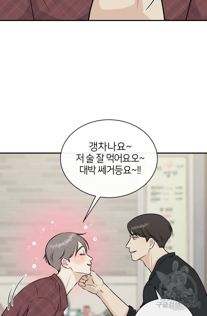 Over the moon(오버 더 문) 4화 14