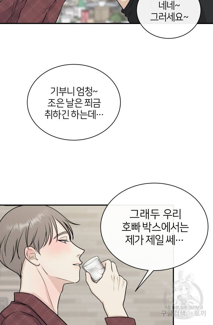 Over the moon(오버 더 문) 4화 15