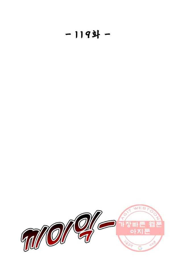 사금:동평백부 넷째 아가씨 119화 2