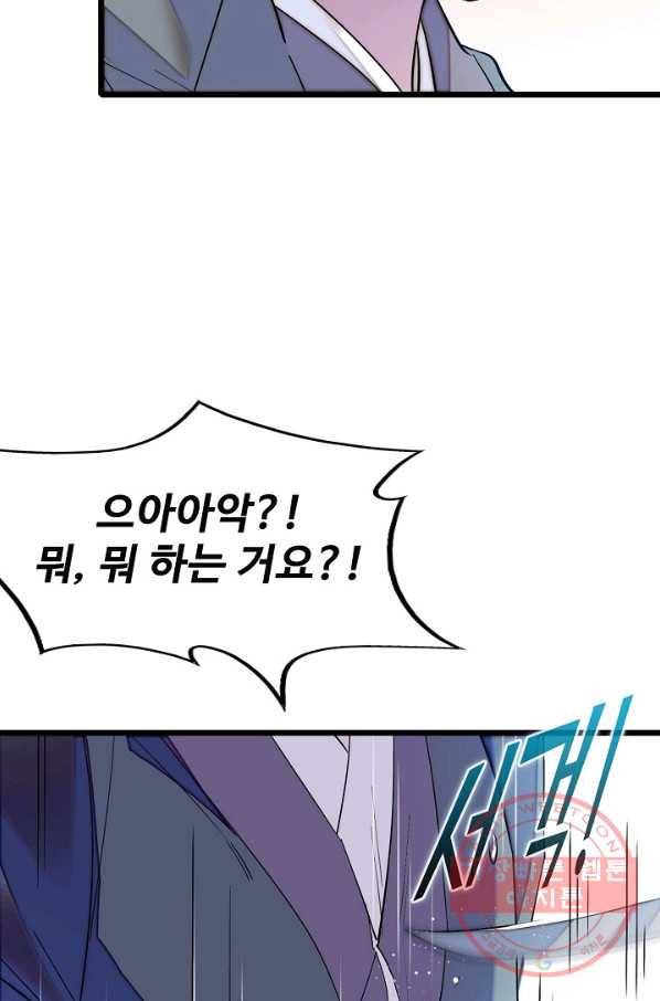 사금:동평백부 넷째 아가씨 119화 6