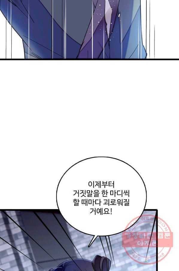 사금:동평백부 넷째 아가씨 119화 7