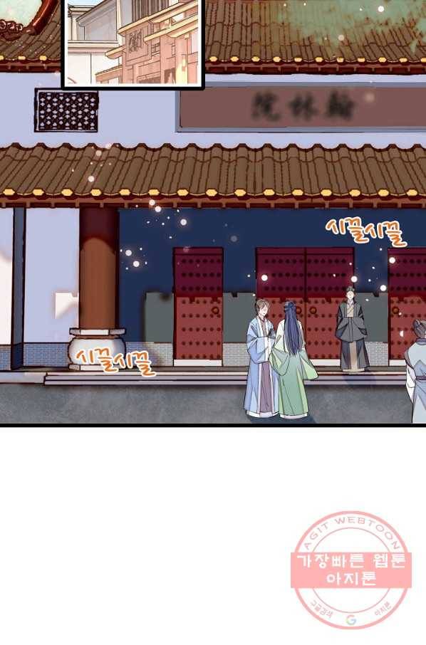 사금:동평백부 넷째 아가씨 119화 15