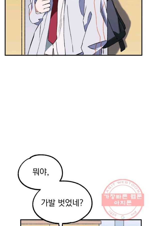지상최강고3히어로 12화 4