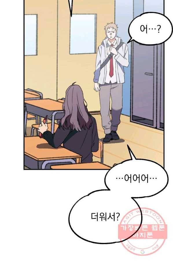 지상최강고3히어로 12화 5