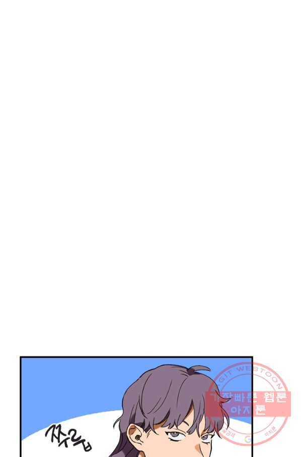 지상최강고3히어로 12화 6