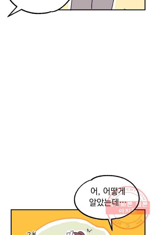 지상최강고3히어로 12화 9