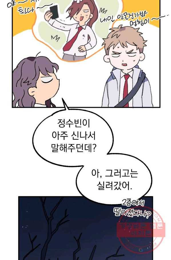 지상최강고3히어로 12화 10