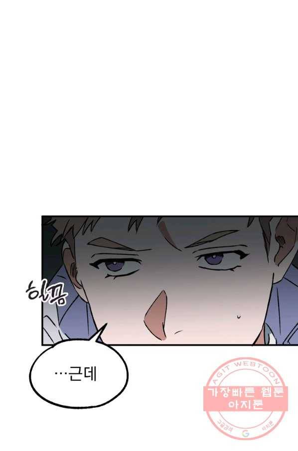 지상최강고3히어로 12화 12