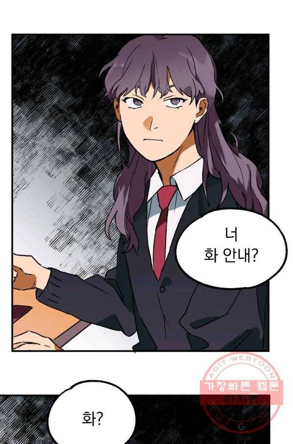 지상최강고3히어로 12화 13