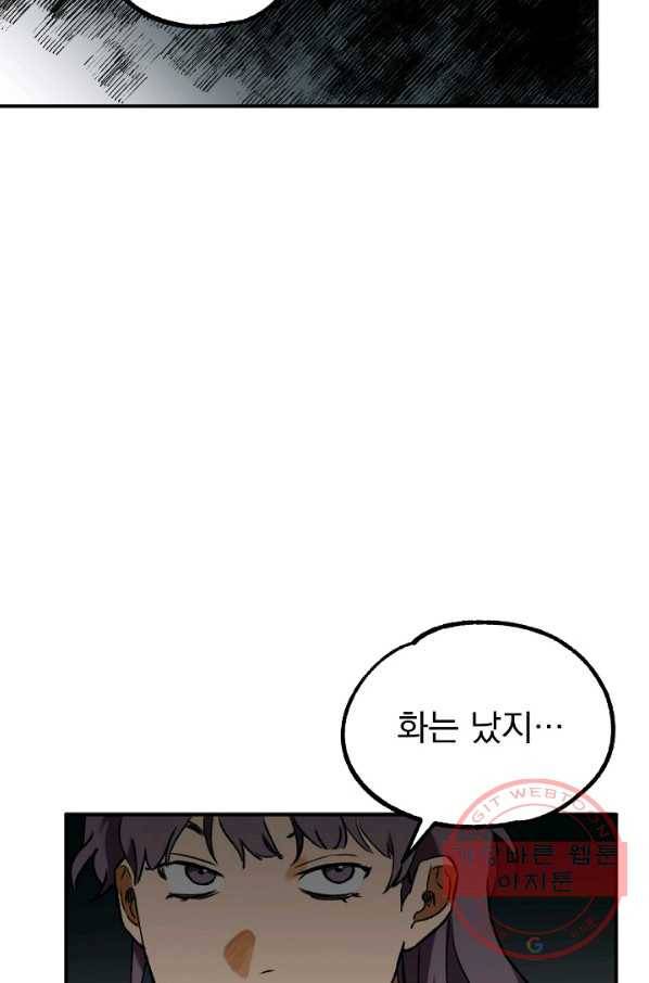 지상최강고3히어로 12화 14