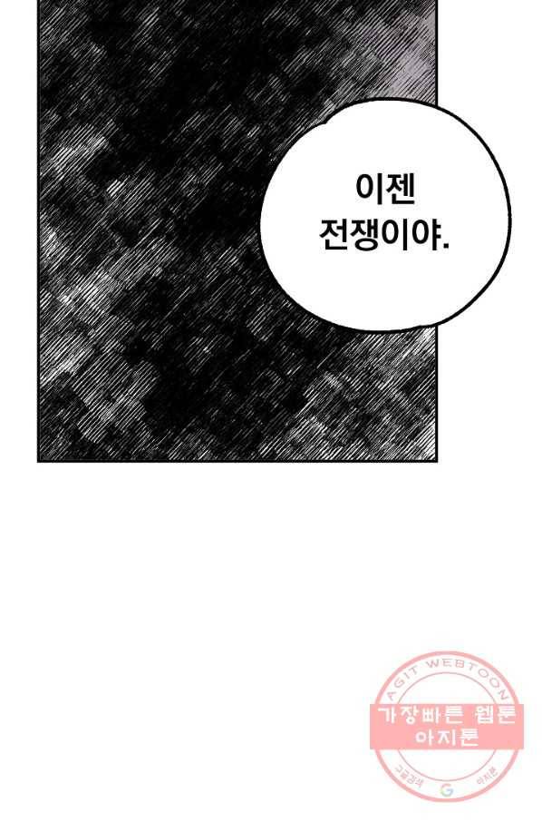지상최강고3히어로 12화 19