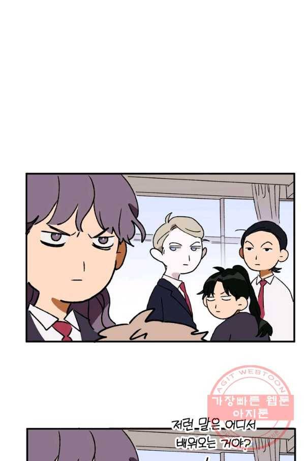 지상최강고3히어로 12화 20
