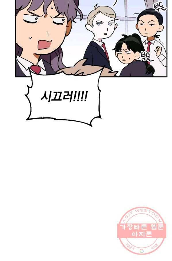 지상최강고3히어로 12화 21