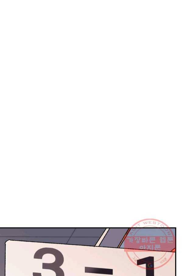 지상최강고3히어로 12화 23