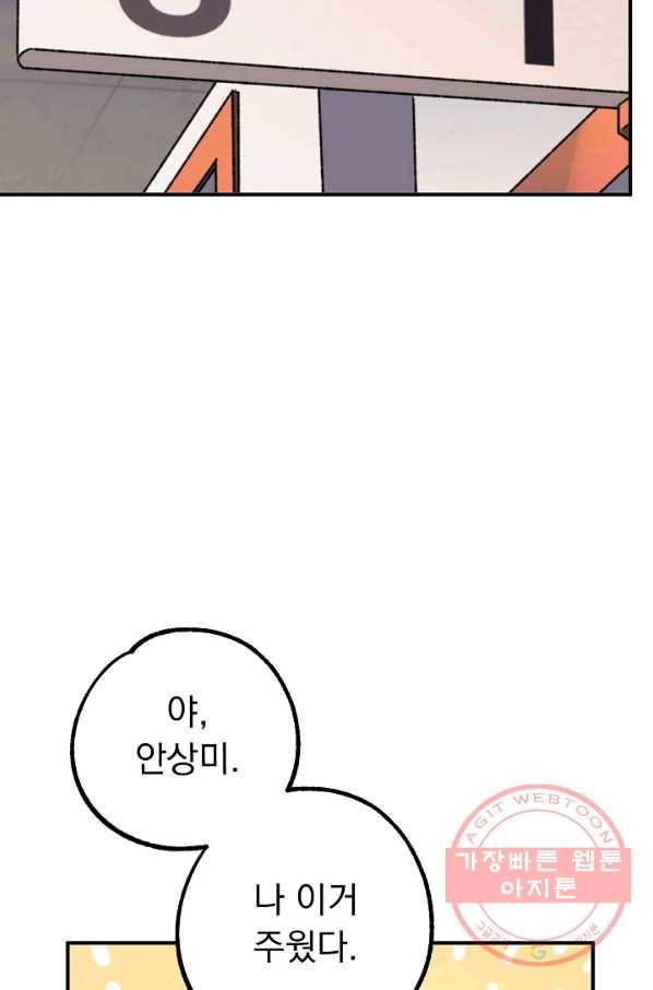 지상최강고3히어로 12화 24