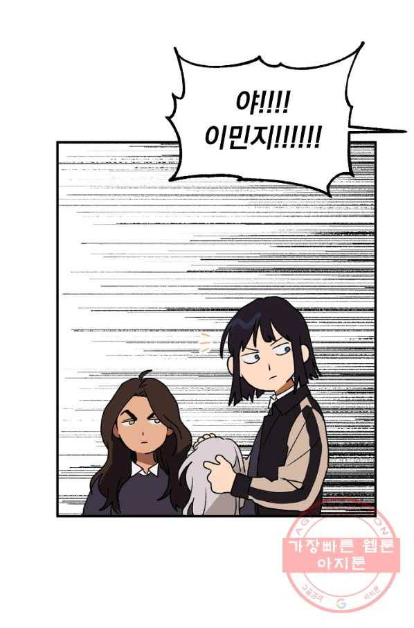 지상최강고3히어로 12화 31