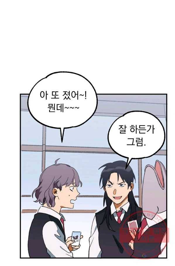 지상최강고3히어로 12화 32