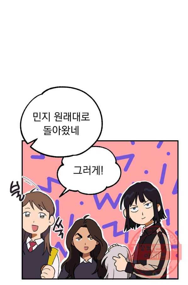 지상최강고3히어로 12화 34
