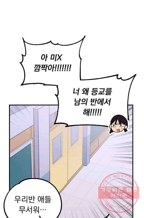 지상최강고3히어로 12화 36