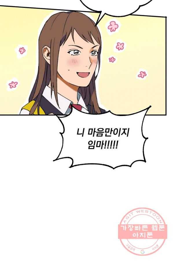 지상최강고3히어로 12화 38