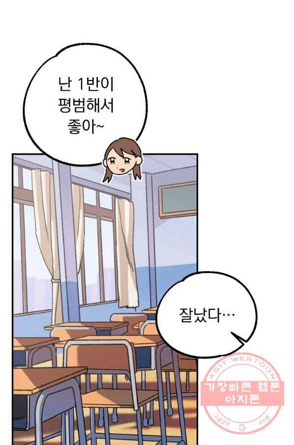 지상최강고3히어로 12화 39