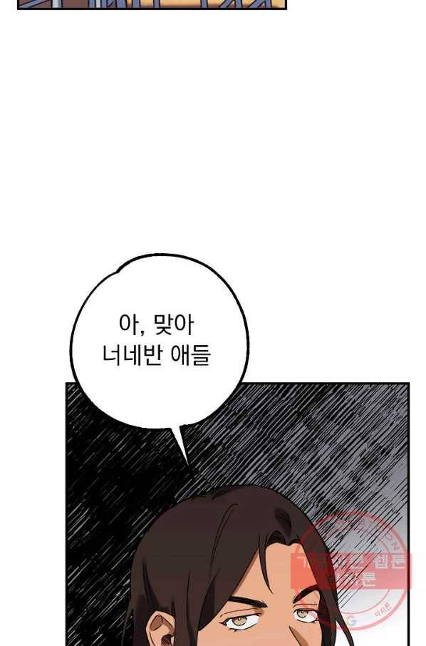 지상최강고3히어로 12화 40