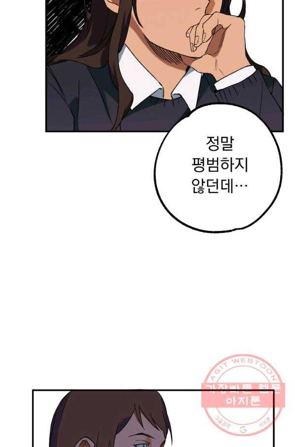 지상최강고3히어로 12화 41