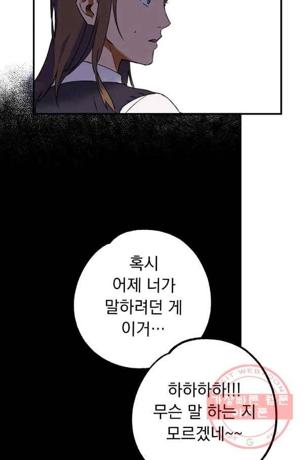 지상최강고3히어로 12화 42