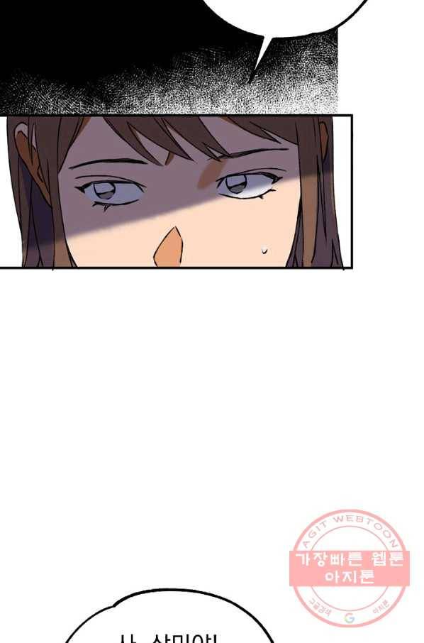 지상최강고3히어로 12화 43