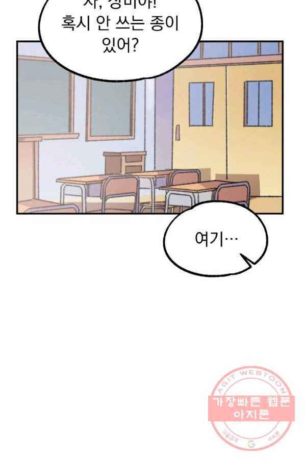 지상최강고3히어로 12화 44
