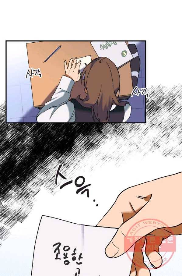 지상최강고3히어로 12화 45