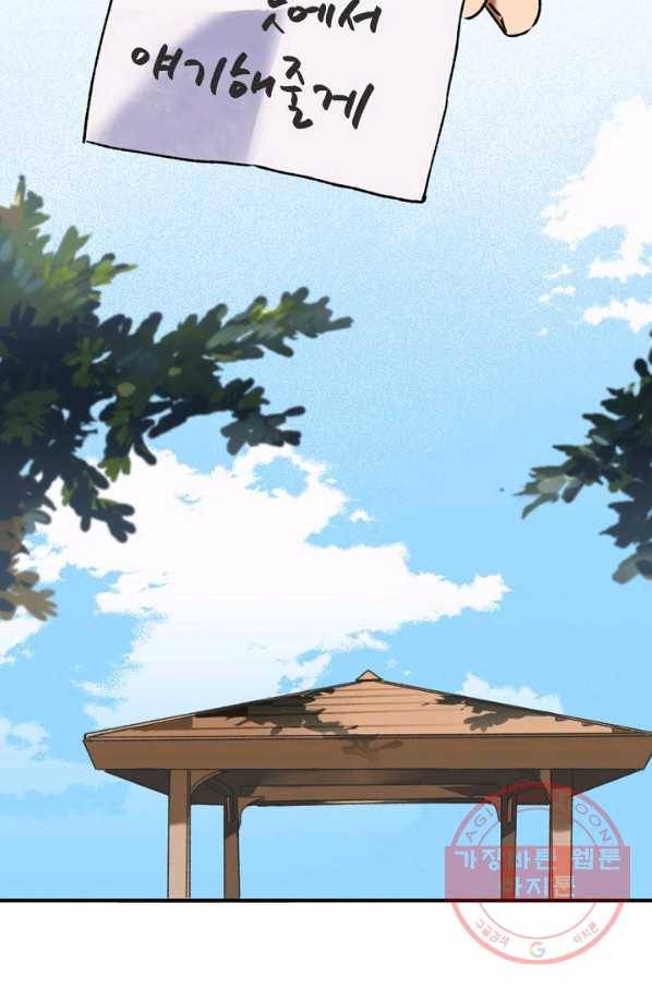 지상최강고3히어로 12화 46