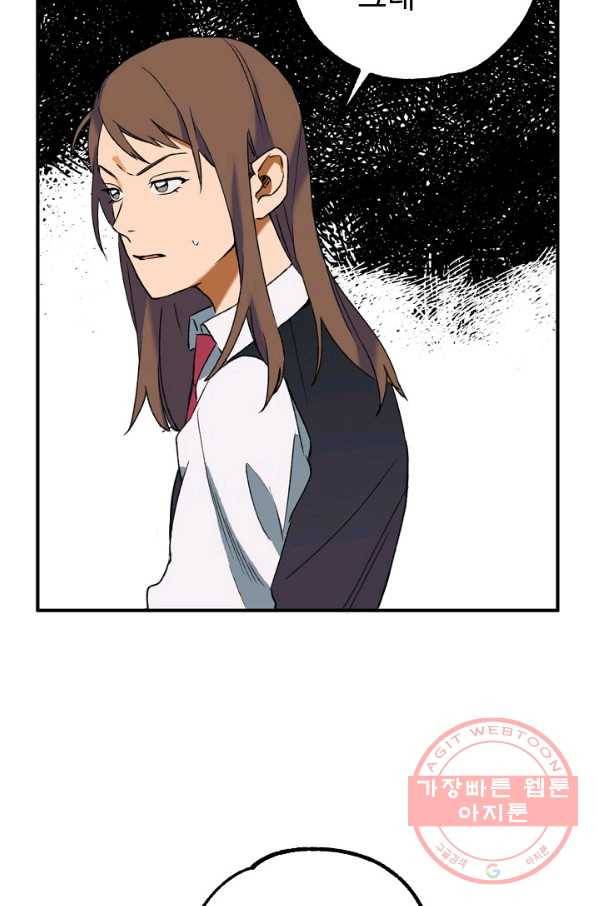 지상최강고3히어로 12화 51