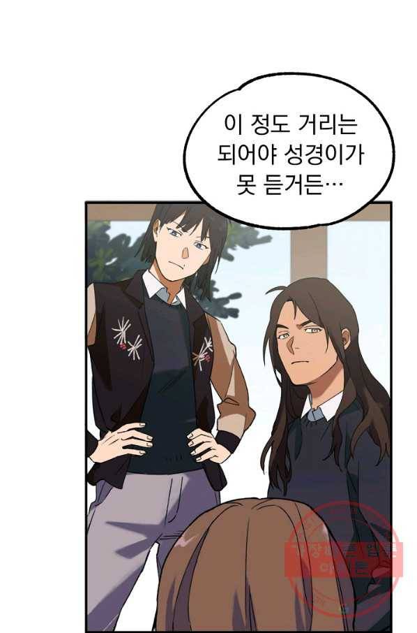 지상최강고3히어로 12화 53