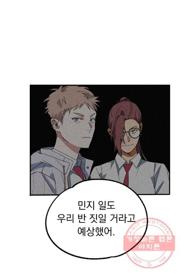 지상최강고3히어로 12화 55