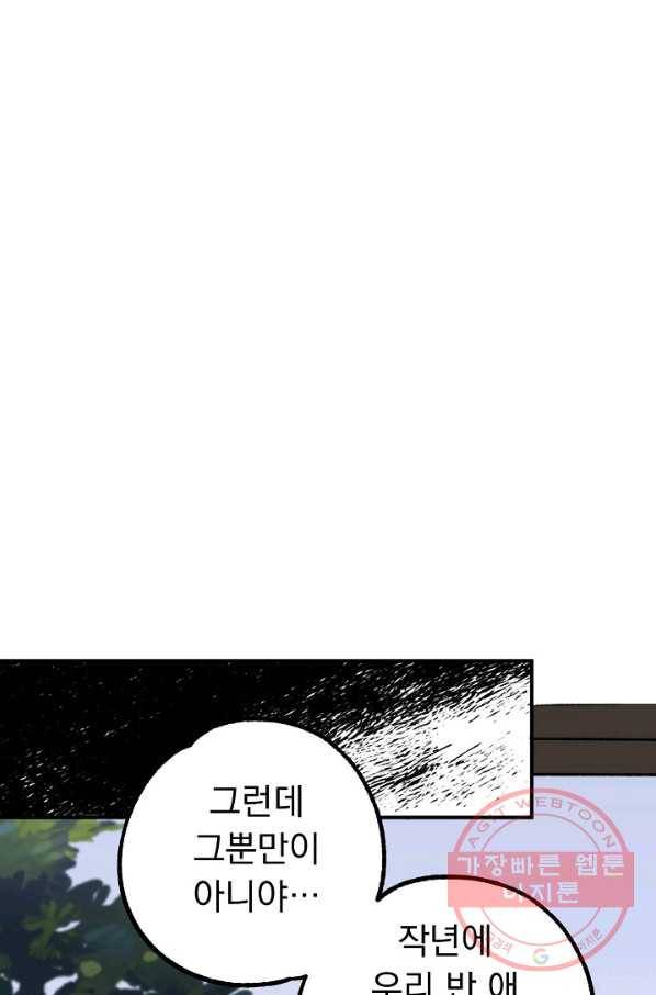 지상최강고3히어로 12화 56