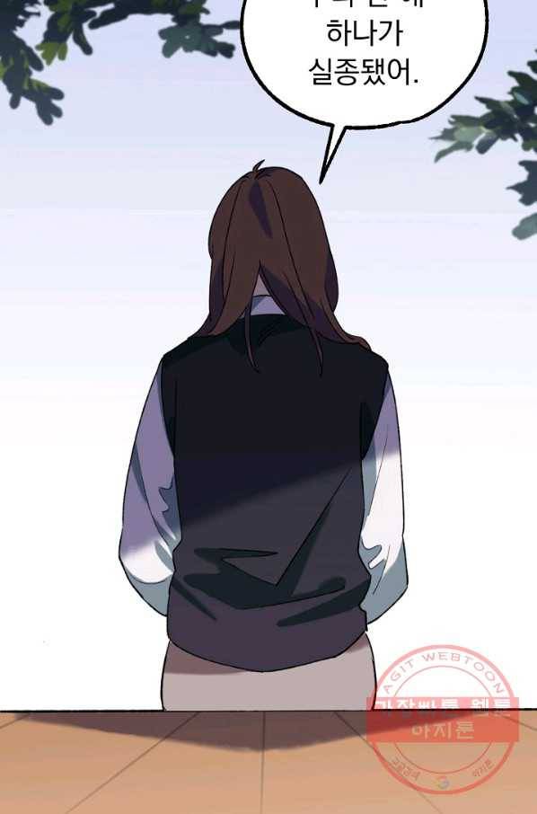 지상최강고3히어로 12화 57