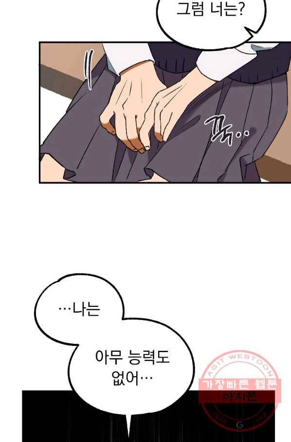지상최강고3히어로 12화 60