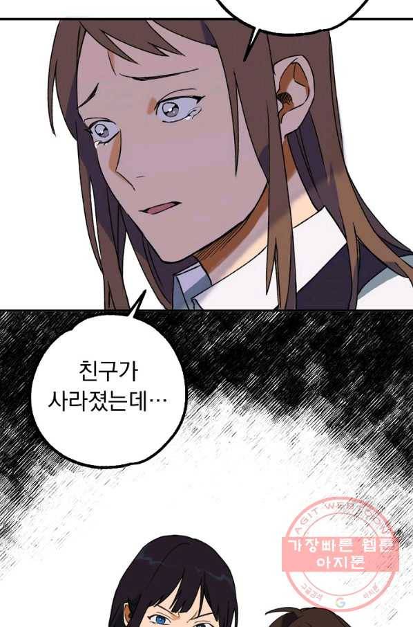 지상최강고3히어로 12화 63