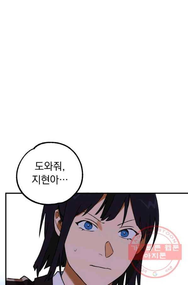 지상최강고3히어로 12화 65