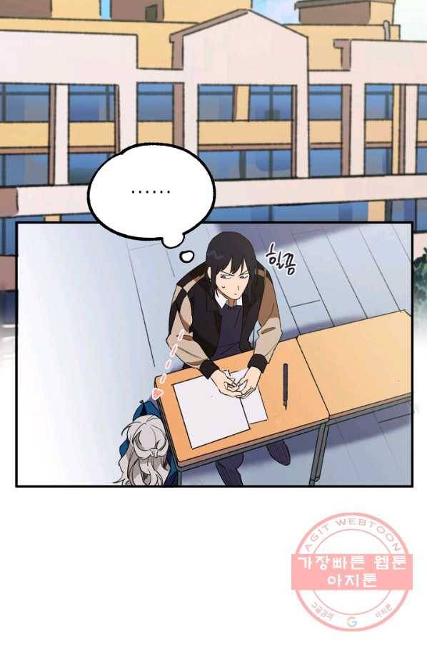 지상최강고3히어로 12화 67
