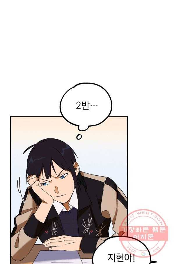 지상최강고3히어로 12화 68