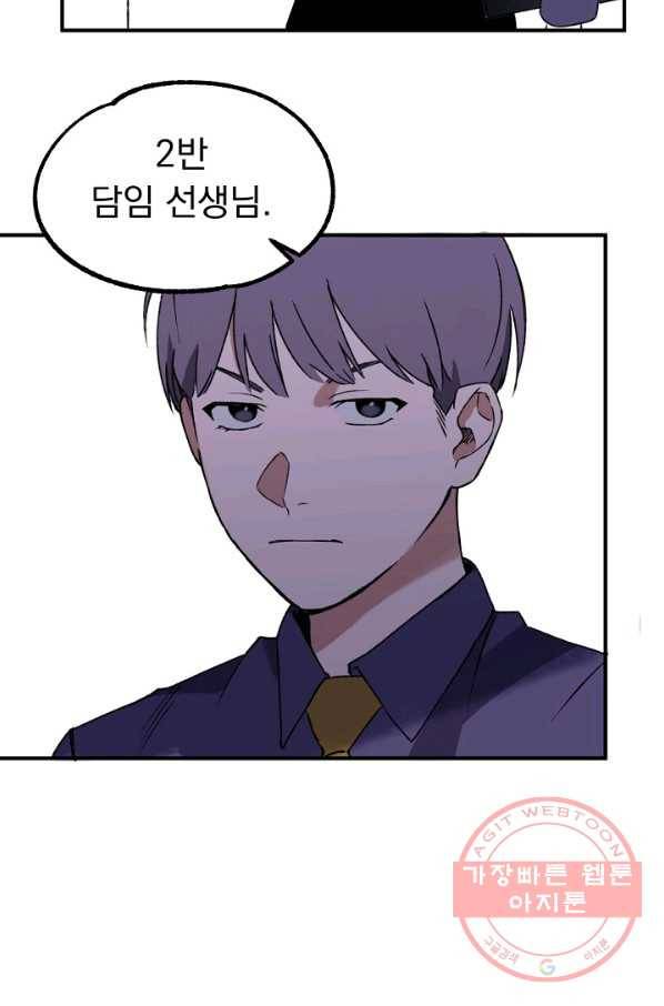 지상최강고3히어로 12화 73