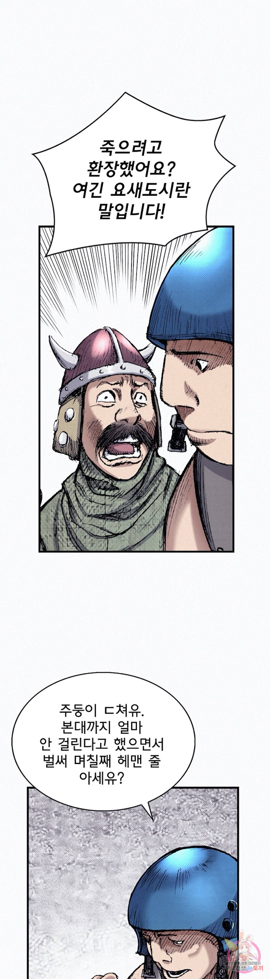 천추 48화 2