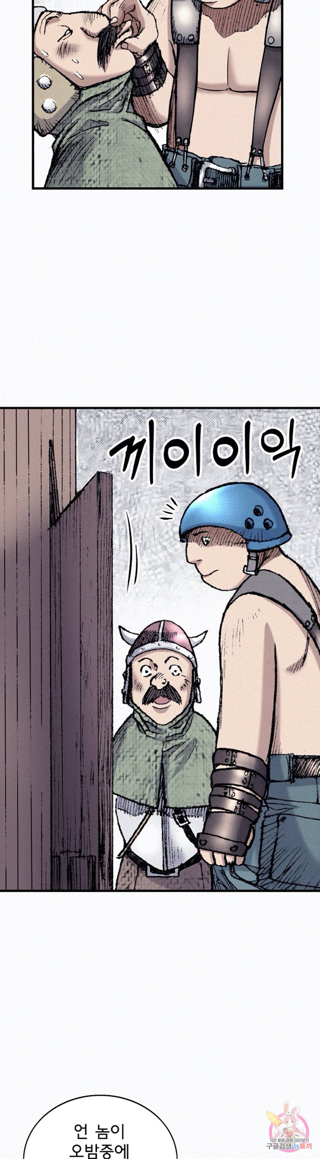 천추 48화 3