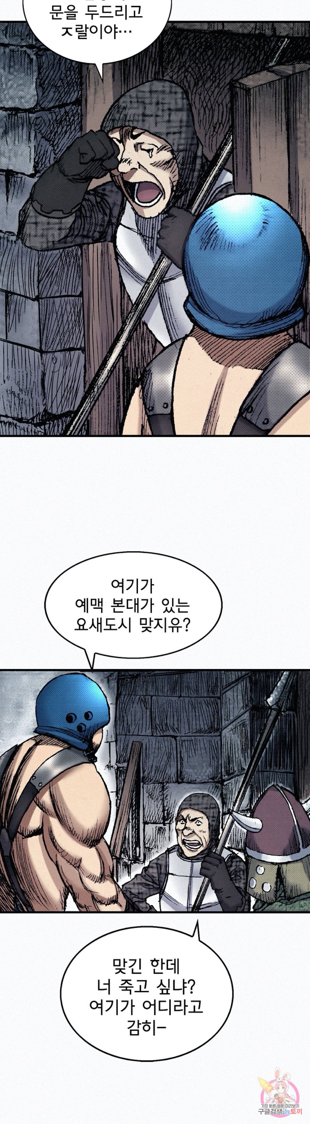 천추 48화 4