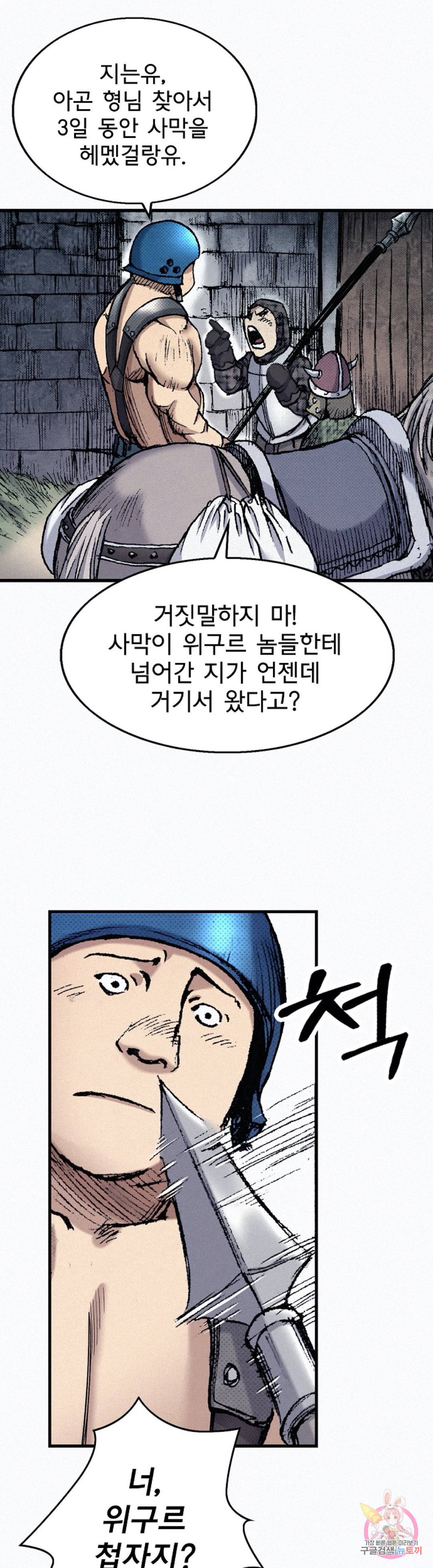 천추 48화 5