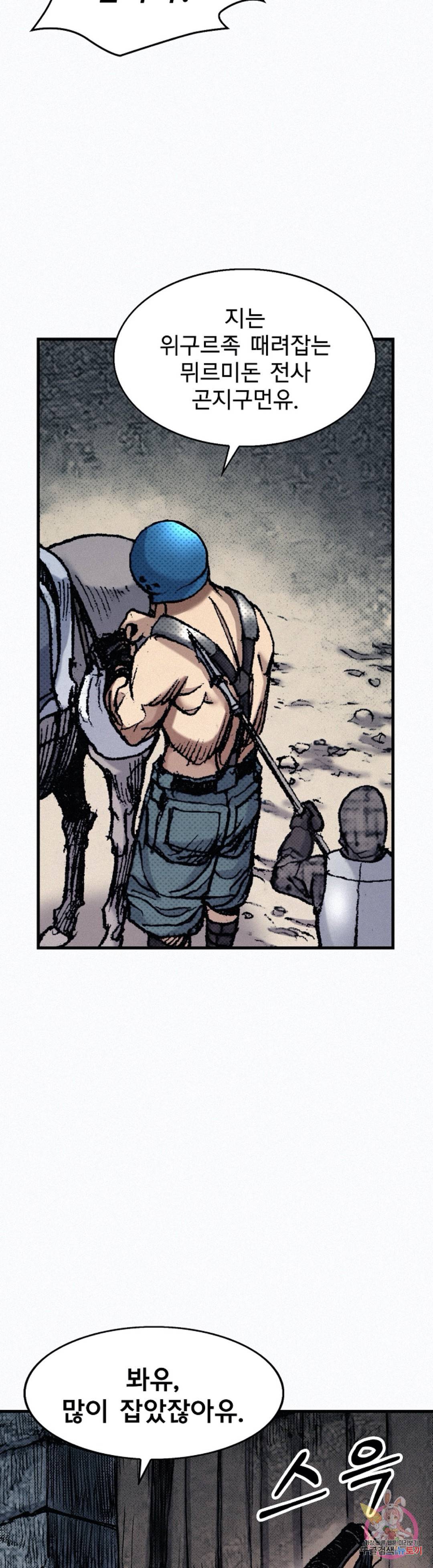 천추 48화 6