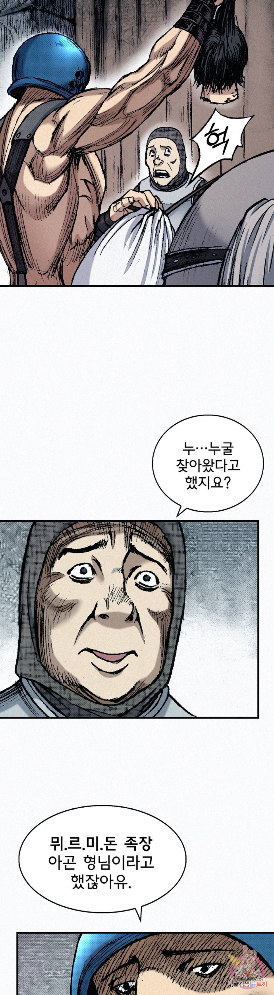 천추 48화 7