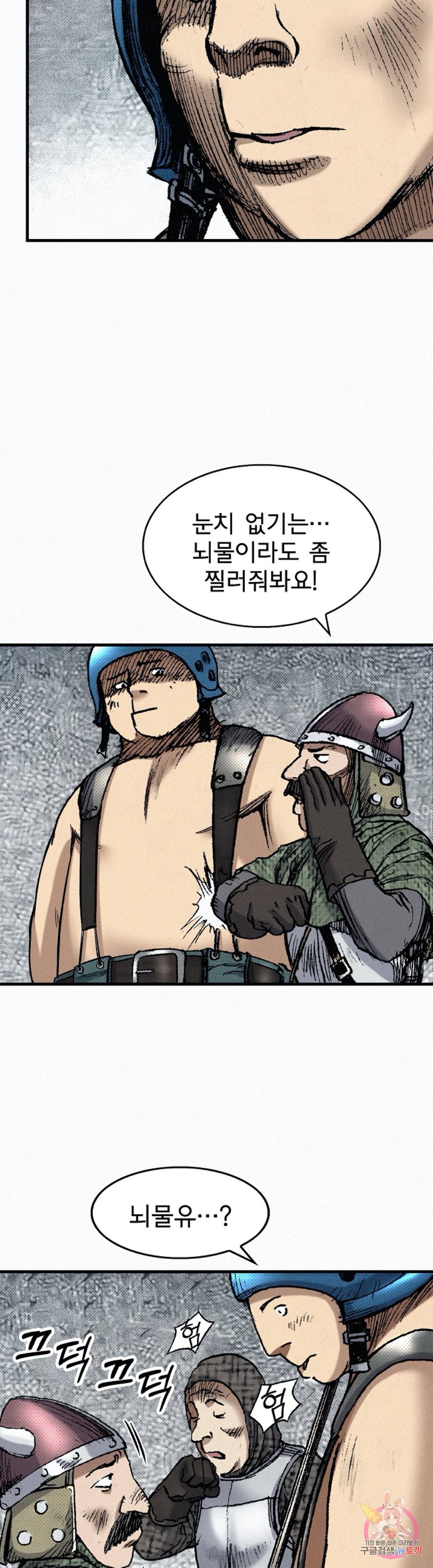 천추 48화 8